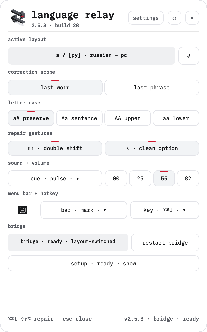 Language Relay · published interface 2.5.3
